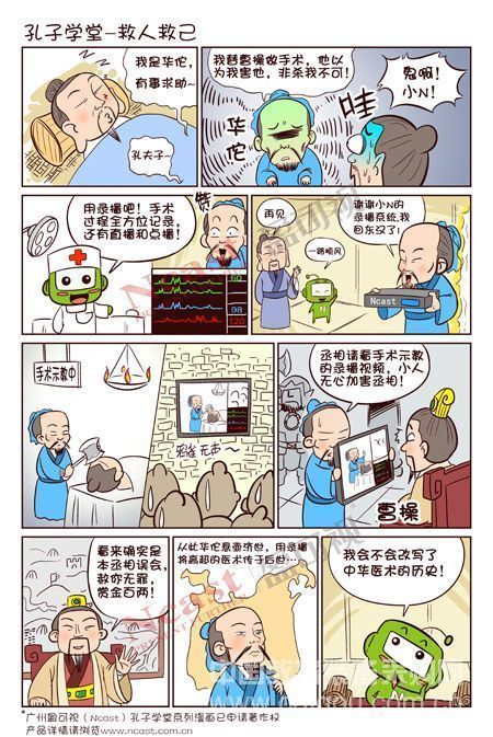 使用錄播，盈可視Ncast致力減少醫(yī)療糾紛